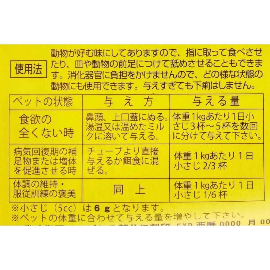 猫 栄養補助食