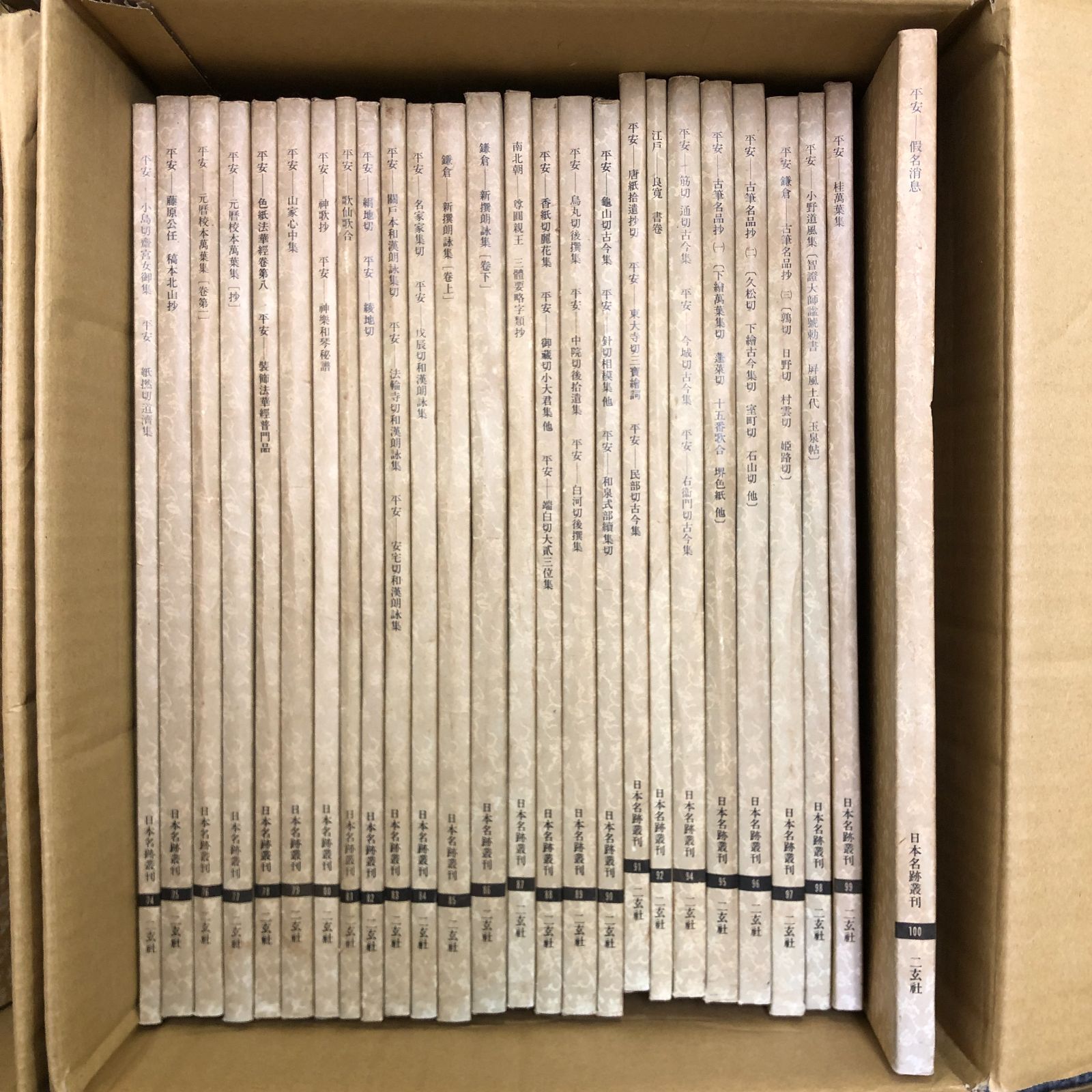 96冊
