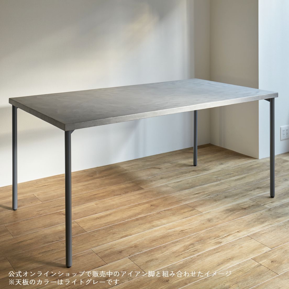 アウトレットNo.14】モールテックス 天板のみ スクエア 60cm × 60cm