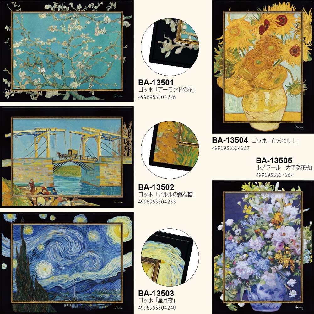 絵画 ビッグアート ～名画ＬＬシリーズ～ ゴッホ ひまわりll WWW_IBETON_RU