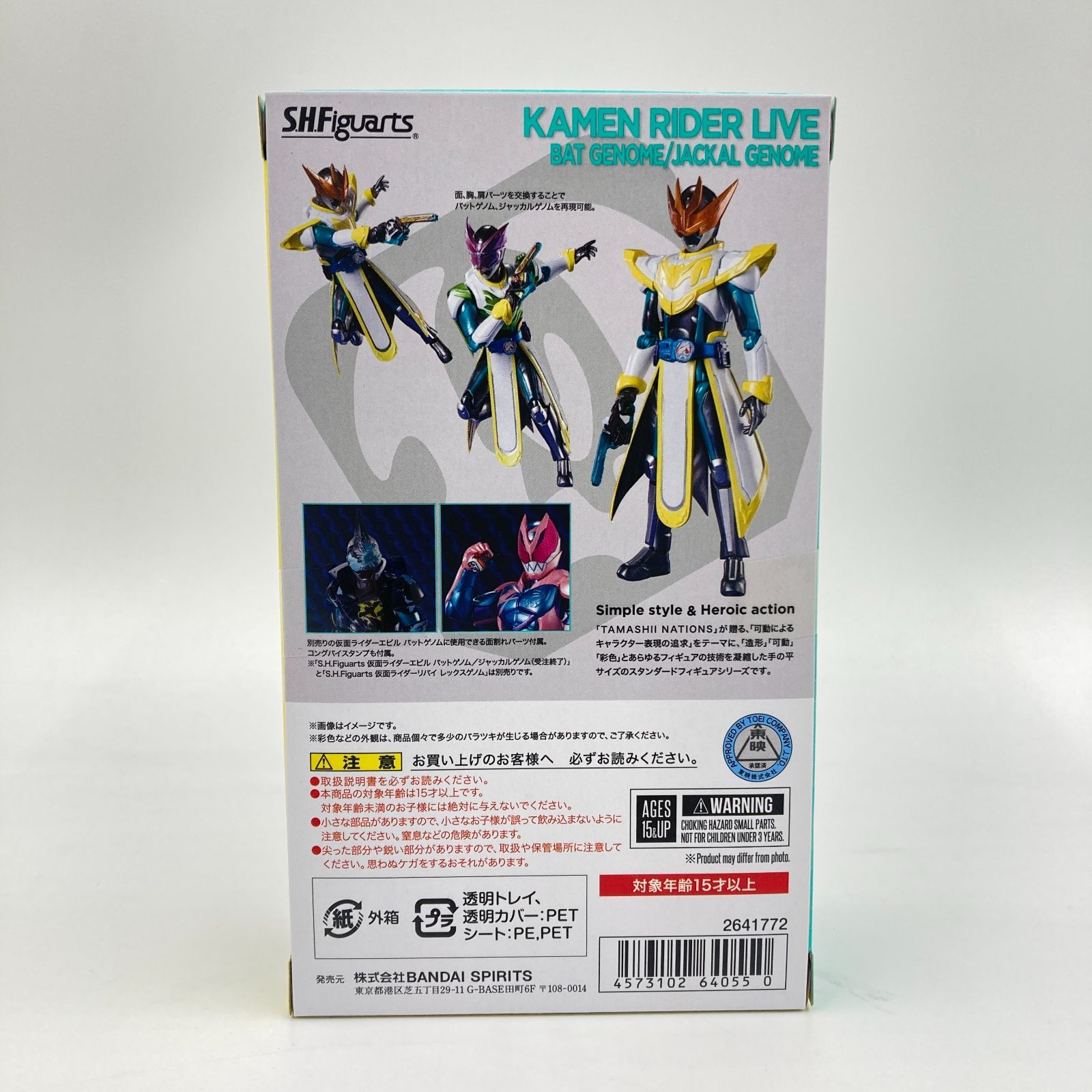 未開封】S.H.Figuarts 仮面ライダーライブ バットゲノム/ジャッカル 