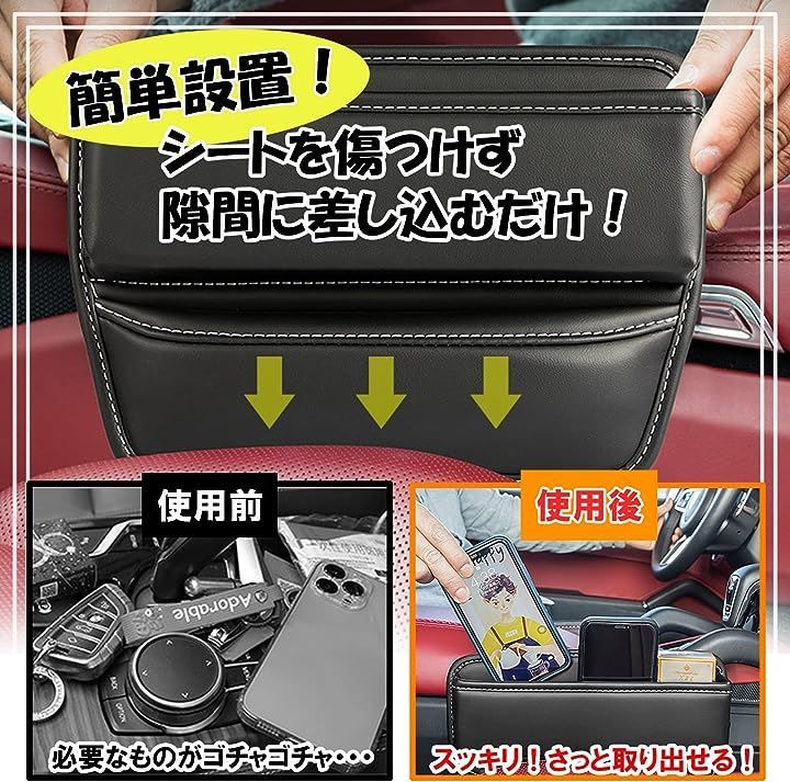 KOUKOA 車用 車シート隙間 収納ボックス シートサイドポケット