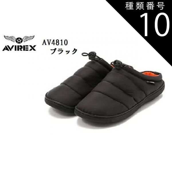 種類10:オリーブ/26.0cm AVIREX (アヴィレック ス)AV4810 サイクロン CYCLON (MW)カジュアルクロッグサンダル アッパーはマットなナイロン素材 メンズ レディス