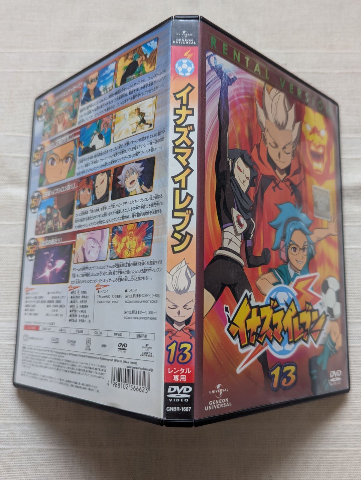 イナズマイレブン 13 レンタル専用 中古 DVD ケース付き - メルカリ