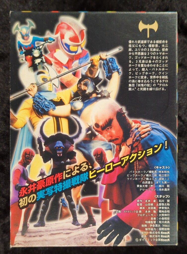 Battle Hawk (1976) バトルホークcomplete Japanese Sci-fi DVD