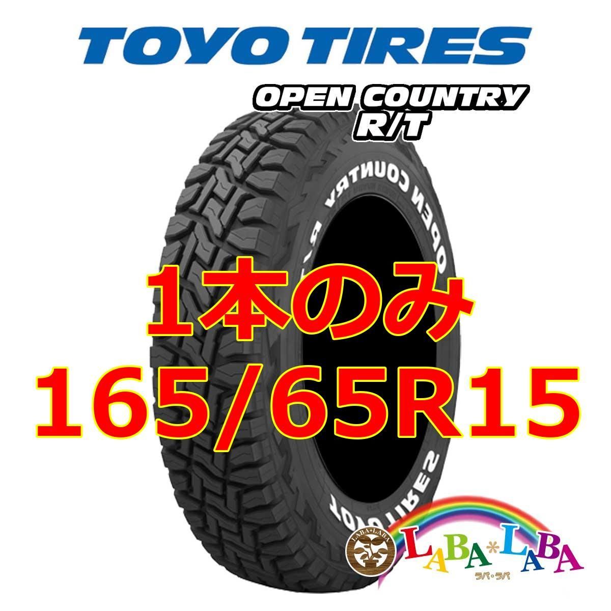定番特価TOYO オープンカントリー RT 165/65R15 タフト タイヤホイール 新品4本セット 15インチ MUD-X ラジアルタイヤ