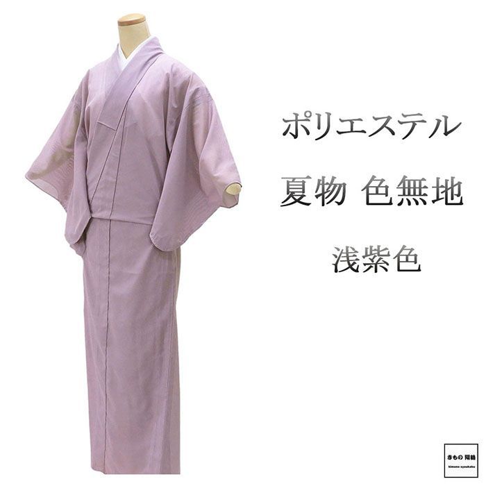 長襦袢　正絹　紫　美品　身丈134ｃｍ　裄70ｃｍ　ロング　未使用 夏物 絽色無地 ポリエステル 浅紫 身丈153cm 裄丈63cm 夏用 色