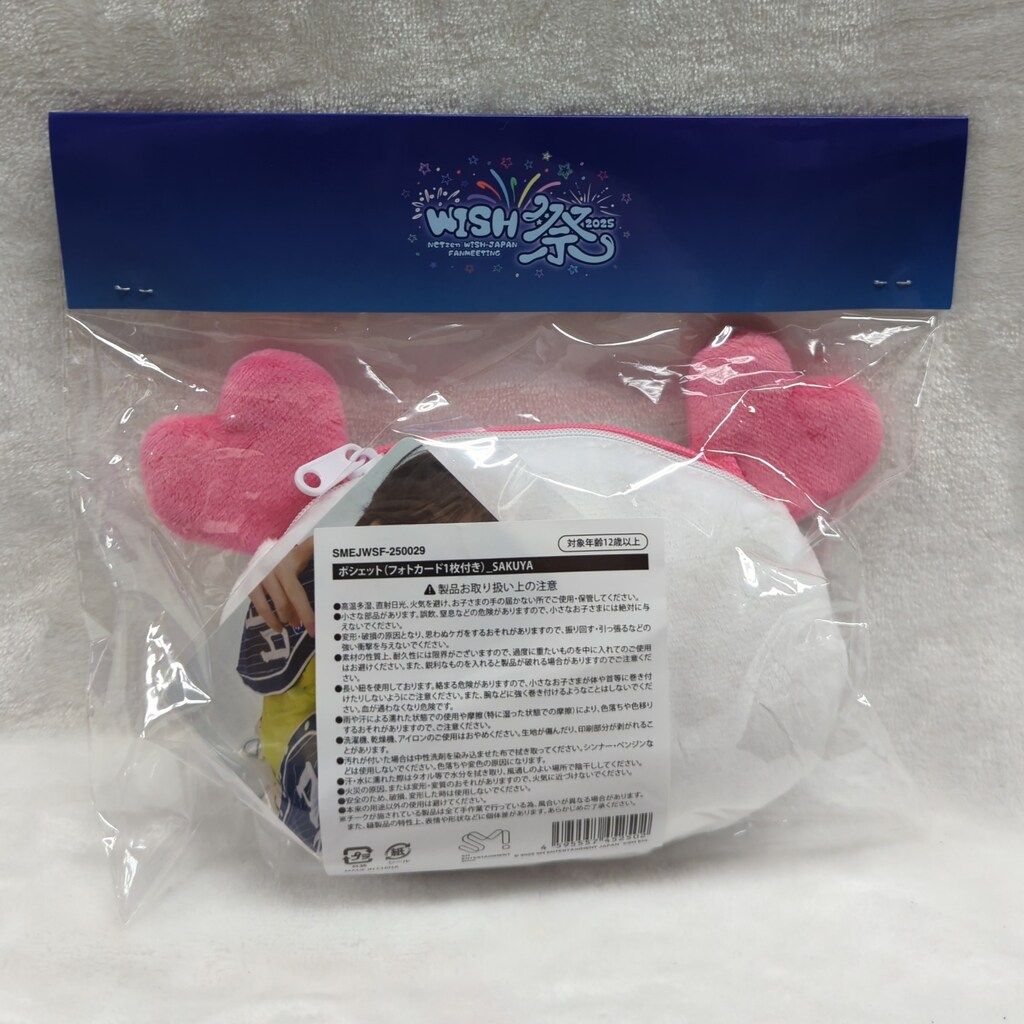 NCT WISH WISH祭 ポシェット サクヤ 未開封品 NCT WISH 祭 ポシェット
