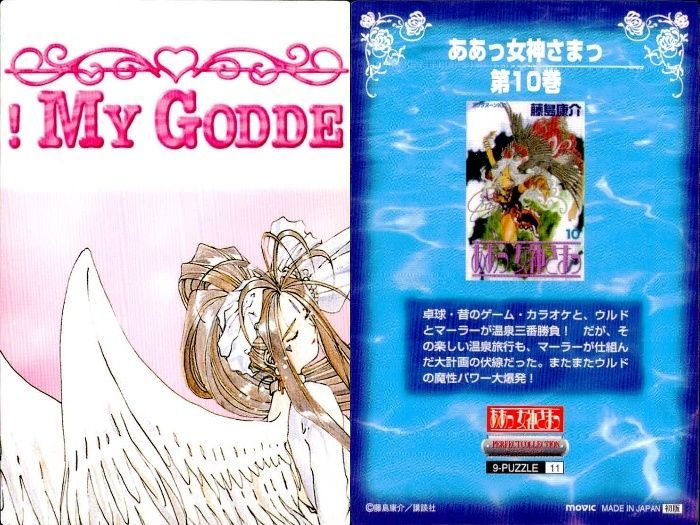 ああっ女神さまっ 藤島康介 カード まとめ パズル 10 11 12 14 15 18 6