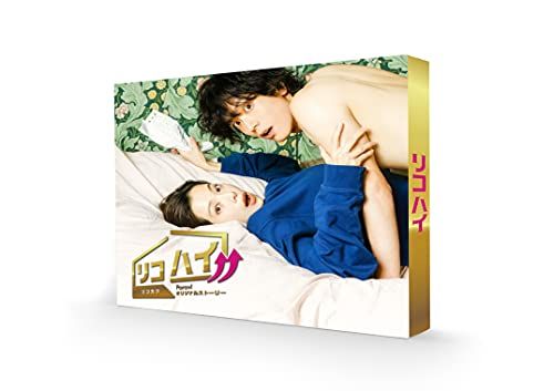 リコハイ!! Blu-ray BOX