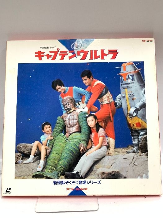 宇宙特撮シリーズ キャプテンウルトラ全書 半世紀記念版 - m