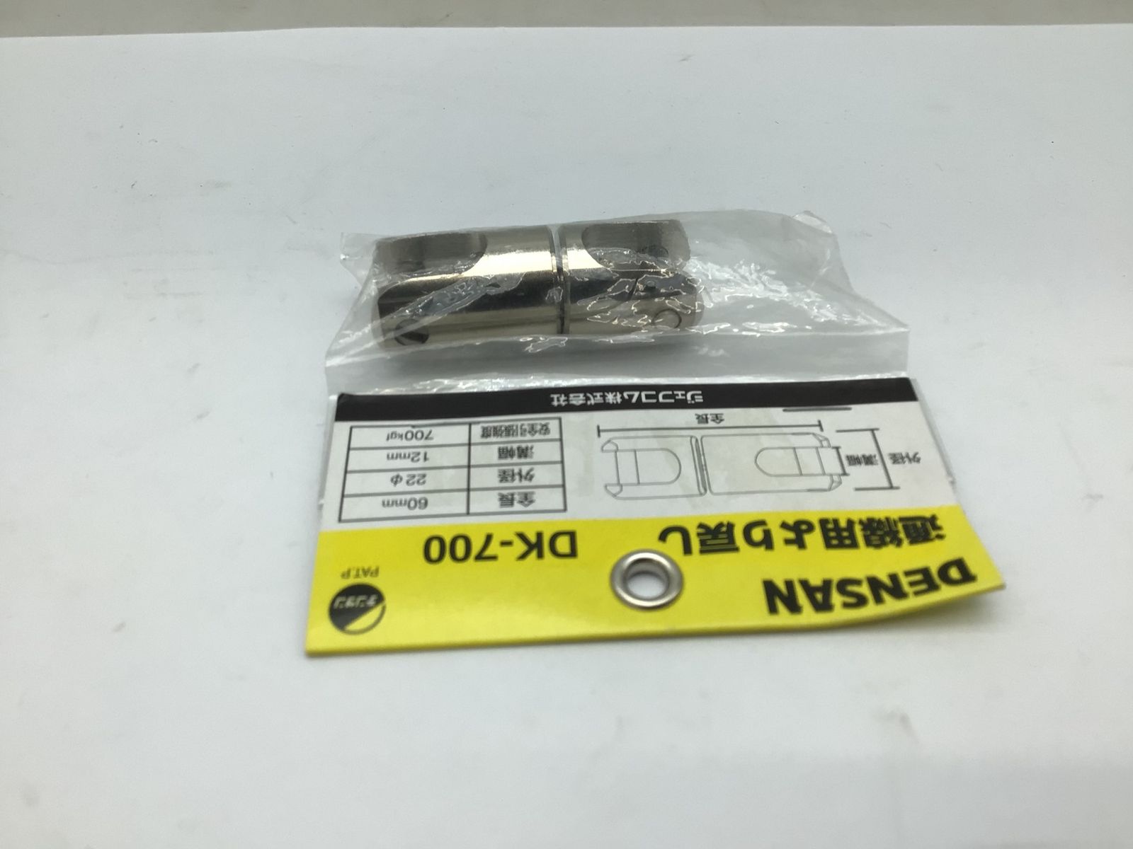 未使用】◯DENSAN 通線用より戻し DK-700 [IT0XOJBJFMUR] [エコ
