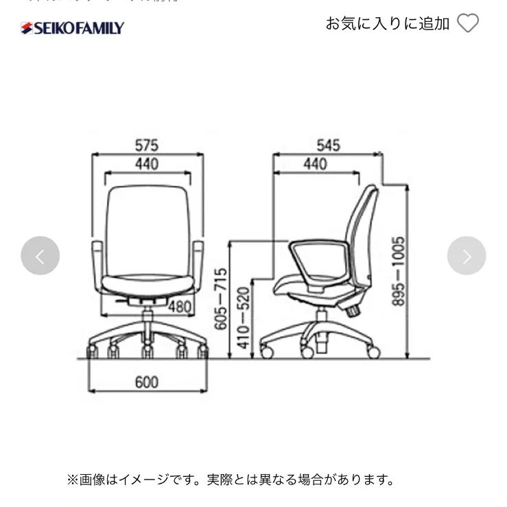 生興 オフィスチェア OA-2135 肘付き