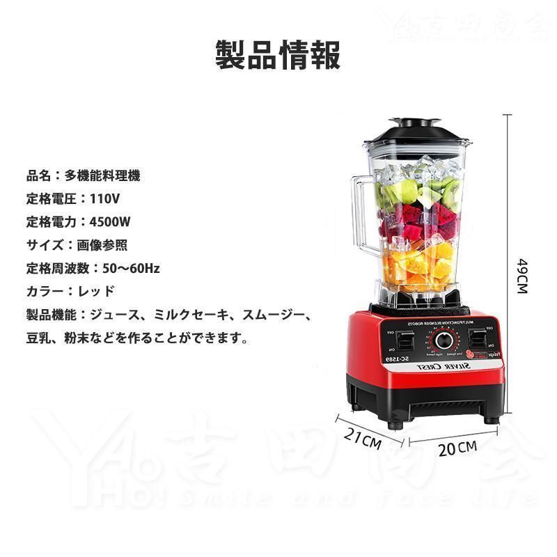 アイスクラッシャー スムージーマシン