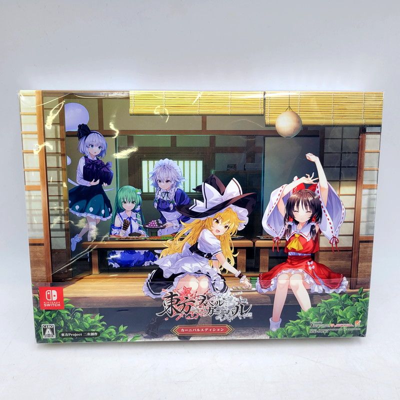 中古】 東方スペルカーニバル カーニバルエディション CERO区分_