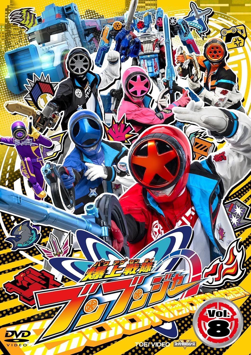 Amazon.co.jp: スーパー戦隊シリーズ 爆上戦隊ブンブンジャー Blu-ray