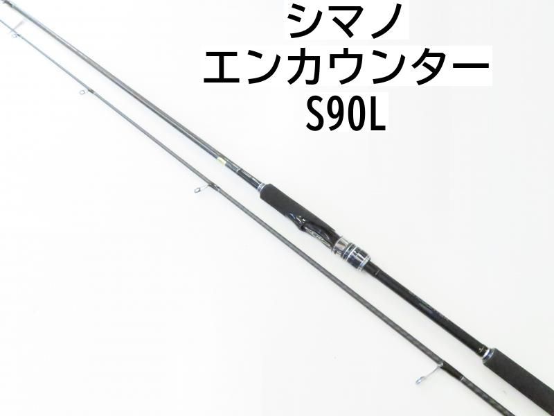 シマノ エンカウンター S90L 02-8204240017 シーバス ロッド