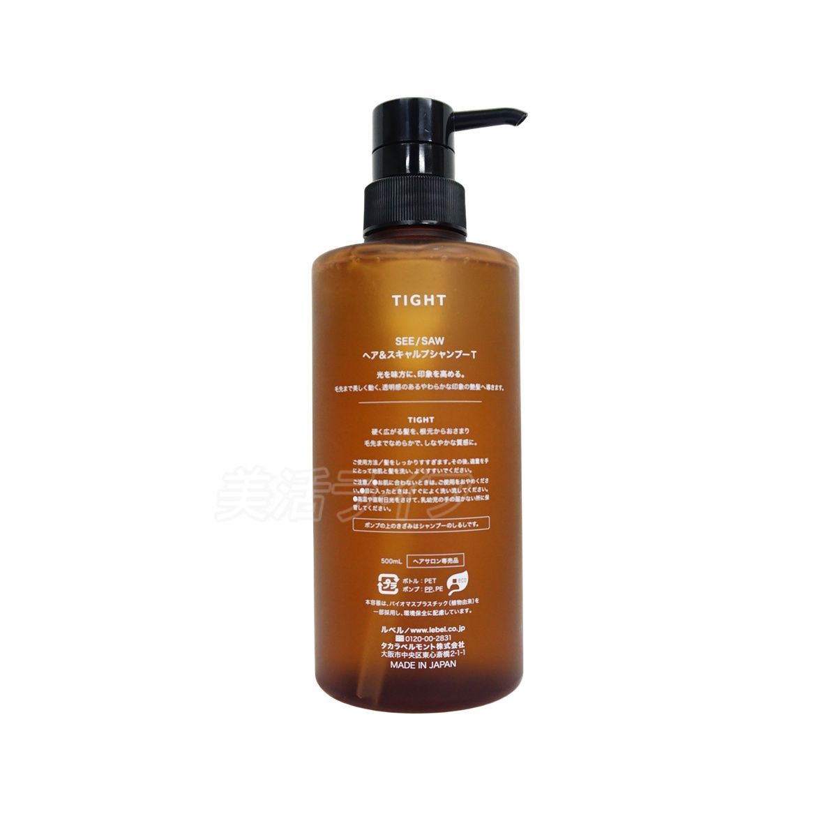 ルベルSEE SAW タイト シャンプー＆トリートメント ルベル シーソー ヘア＆スキャルプシャンプーT タイト 500ml 2個セット