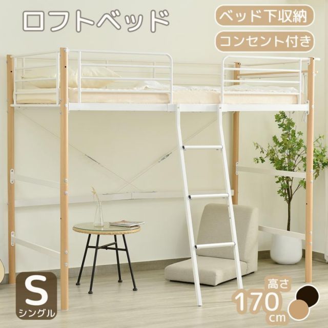 ロフトベッド 二段ベッド ハイタイプ パイプベッド 子供部屋二段ベッド スチール 耐震 ベッド シングル パイプベッド パイプ 金属