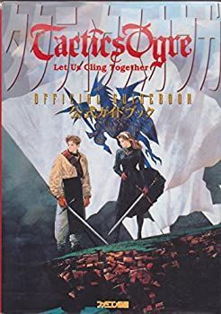【中古】 タクティクス オウガ 公式ガイドブック ファミコン通信 人気・おすすめ｜多用途・生活用品におすすめ 口コミ人気 即納