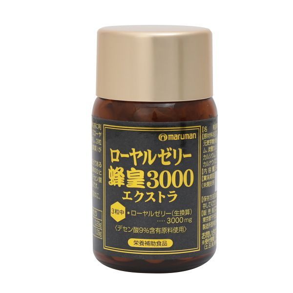 エクストラ