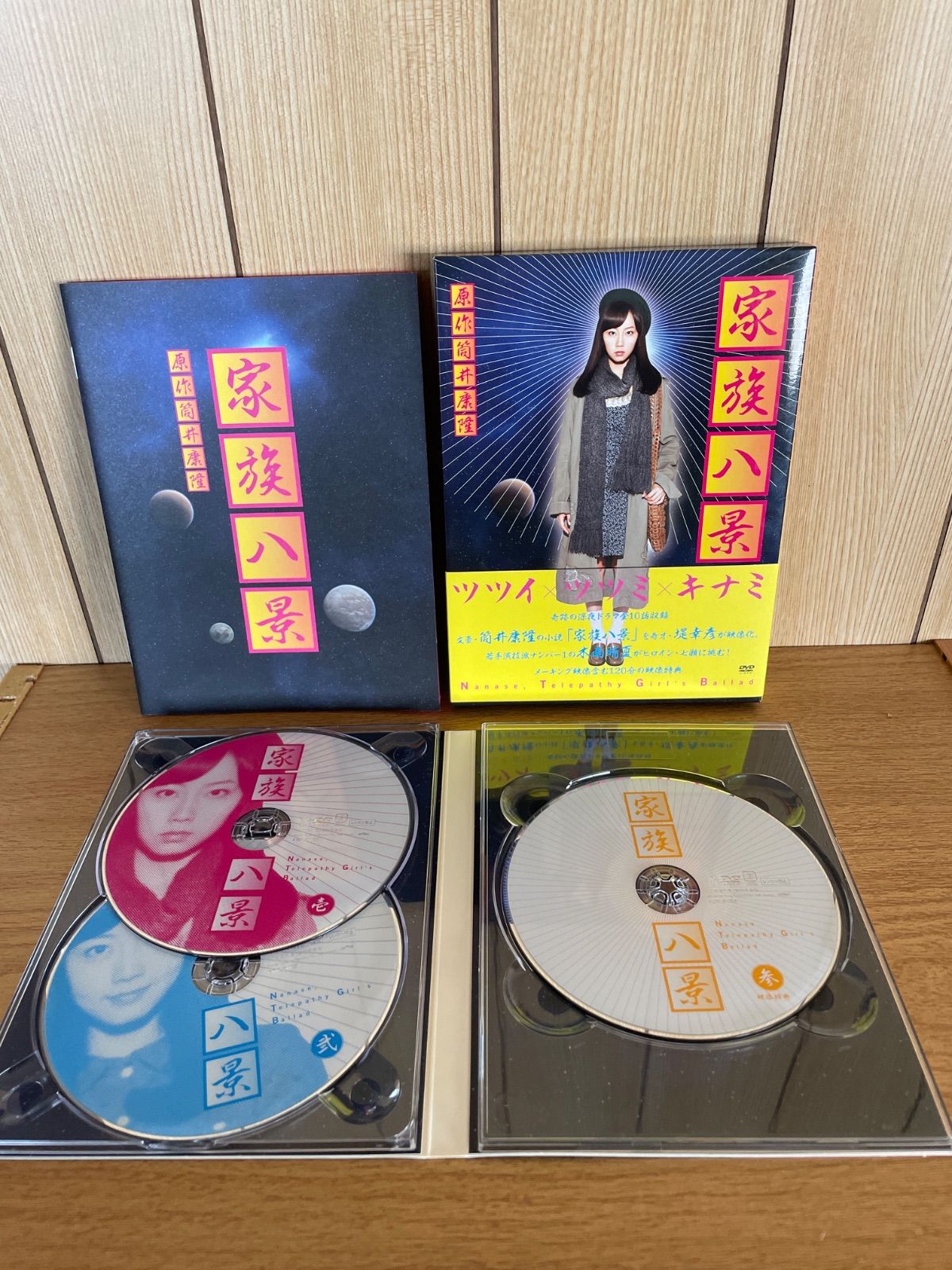 DVD 【廃盤品】木南晴夏 家族八景 DVD BOX 帯付き