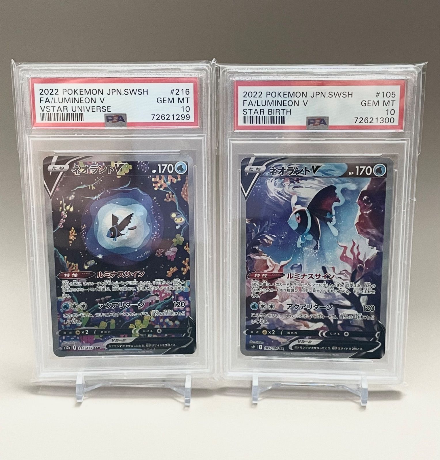 ポケモンカード ネオラントV SAR SA PSA10 連番2点セット - カード