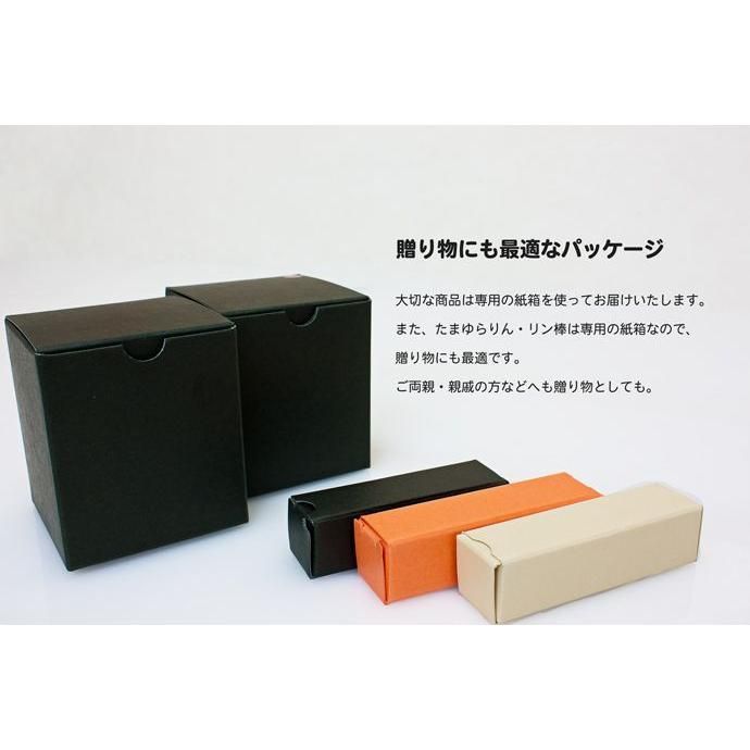 リン おりんセット