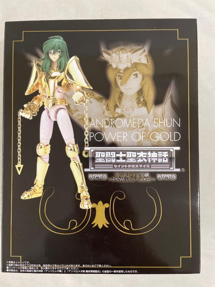 聖闘士聖衣神話 アンドロメダ瞬～Power Of Gold～ とろ＋ひまつぶし | 聖闘士聖衣神話： アンドロメダ瞬 ～Power