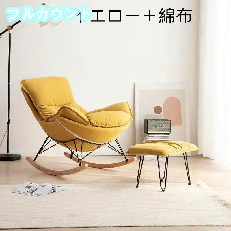 北欧 リクライニングチェア