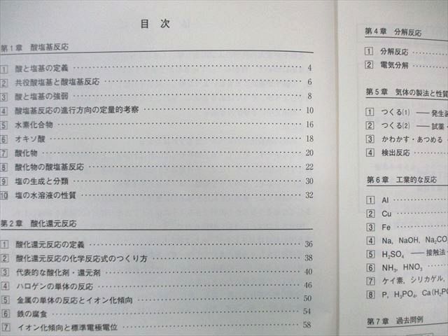 東進ハイスクール 東大特進コース 東大化学 テキスト通年セット