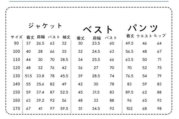フォーマル 男の子スーツ