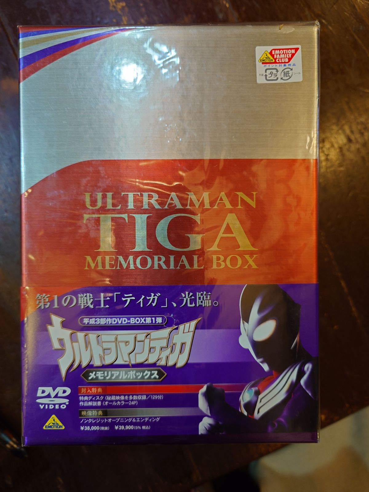 ウルトラマンティガ メモリアルボックス y.m様専用ウルトラマンティガ