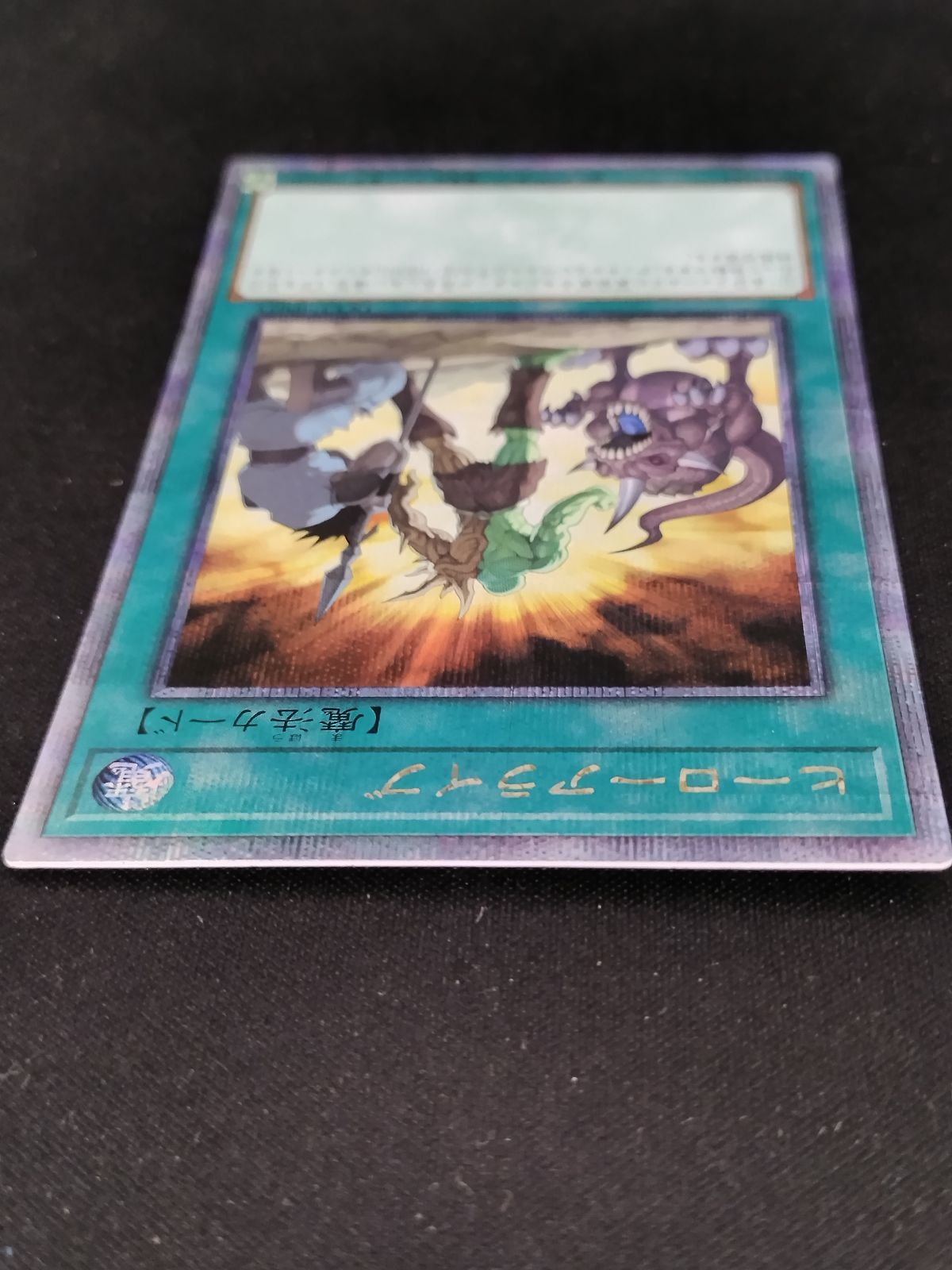 中古TCG】遊戯王OCG ヒーローアライブ(25thレア)【50-57