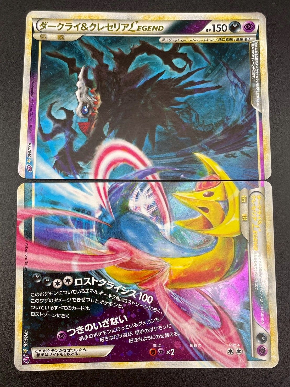 中古品】 ダークライ＆クレセリア LEGEND 1ED 035/040+036/040