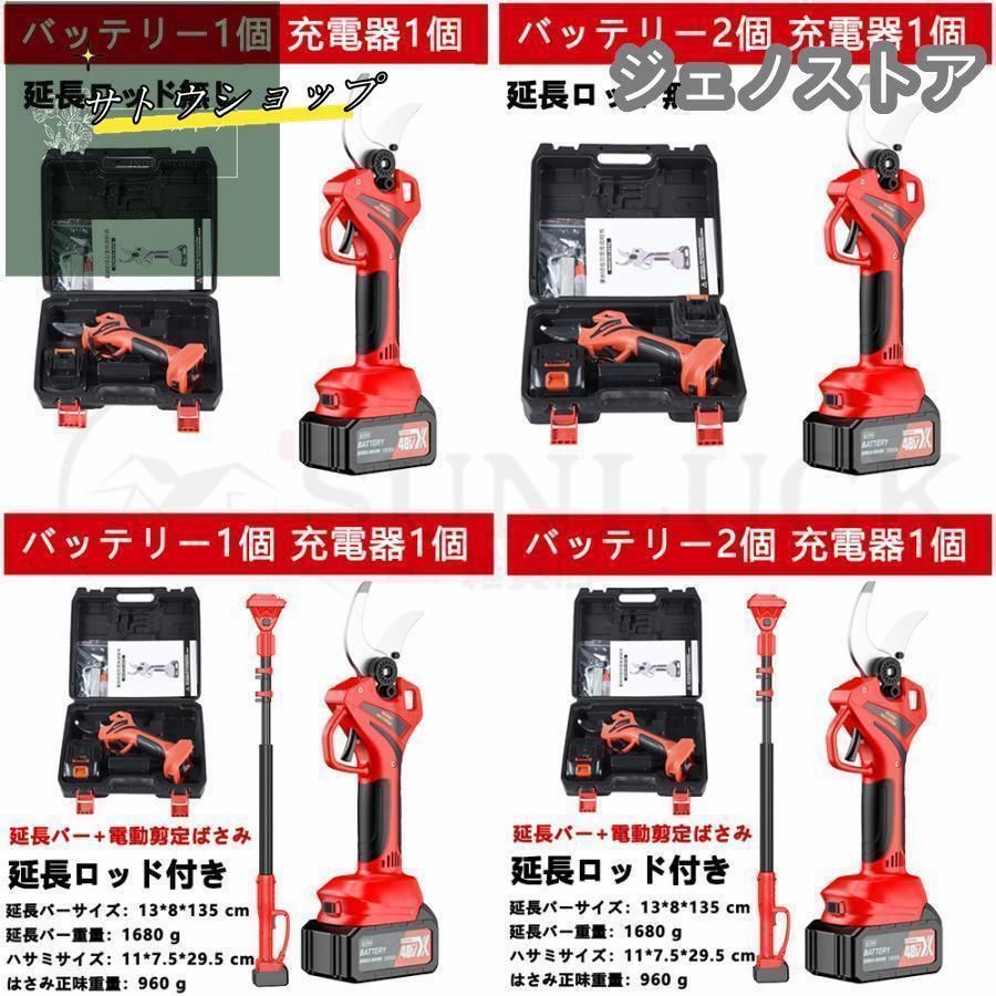電動 高枝切りバサミ