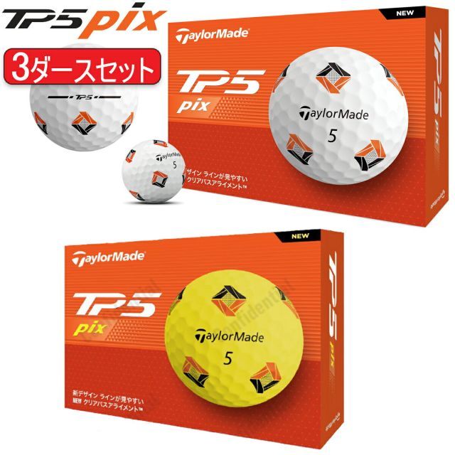 まとめ買いテーラーメイドTP5 Pixゴルフボール3ダースセット36個
