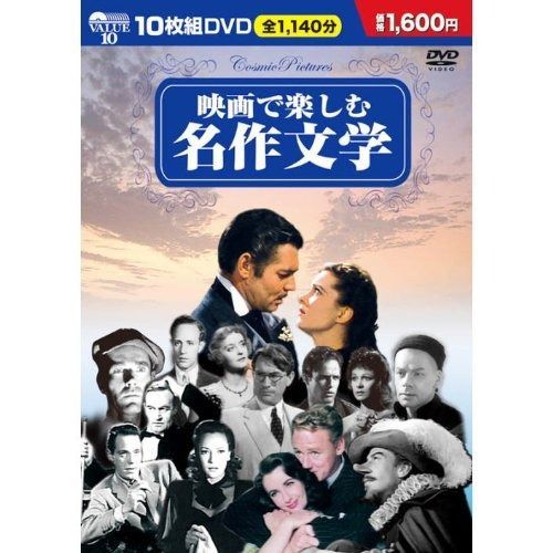 名作映画でしむ英会話 DVD全10巻＋教本テキスト全5冊 名作映画で楽しむ英会話 DVD全10巻＋教本テキスト全5冊 ｜公式