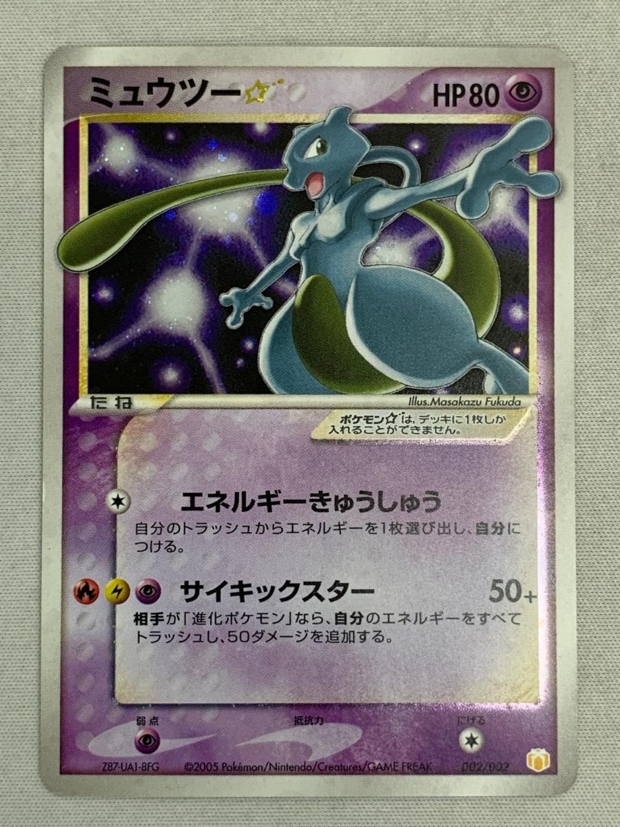 ミュウツー PCG ギフトボックス ミュウ ルカリオver 002|002 状態難 ポケモンカード ポケカ