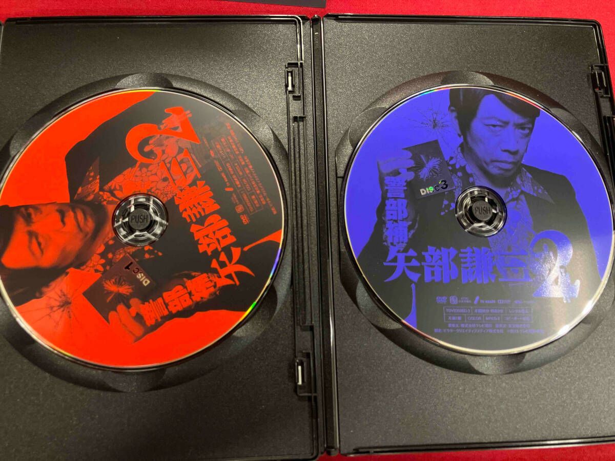 DVD 警部補 矢部謙三2 DVD-BOX - メルカリ