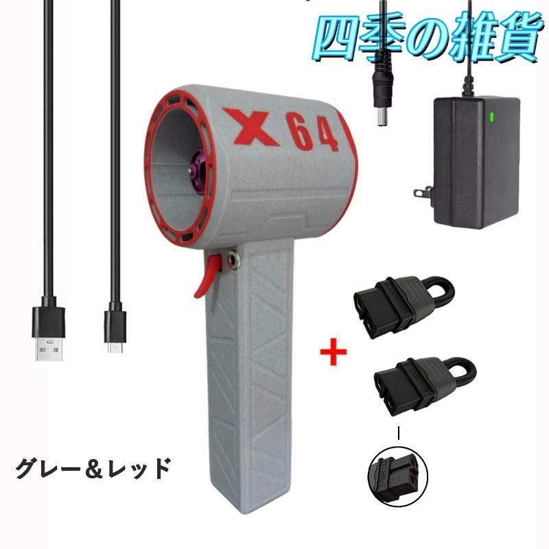 x64 ブロアー