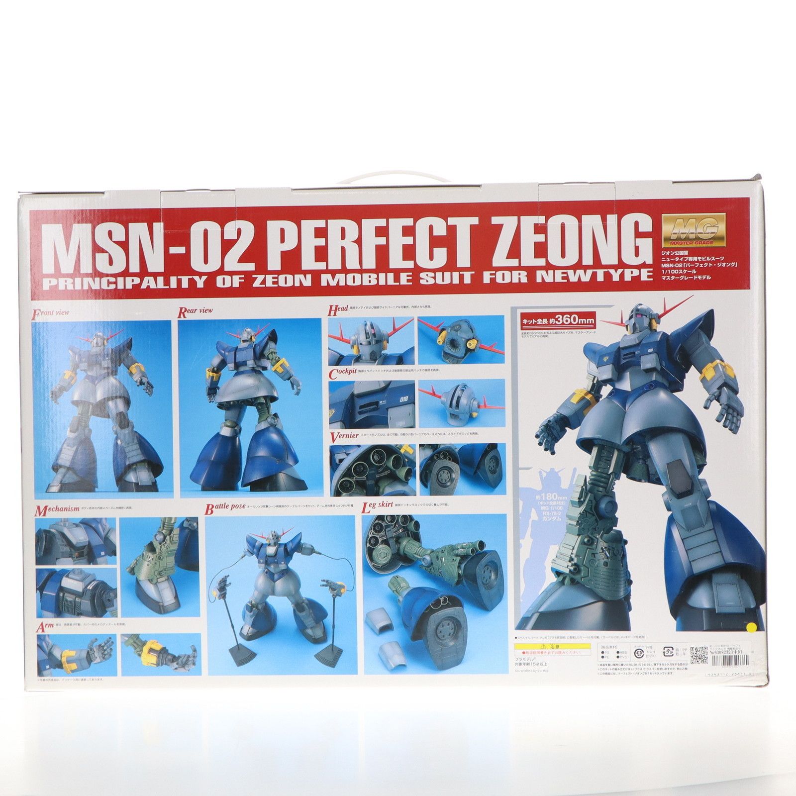 バンダイ MG MSN-02 パーフェクトジオング MG 1/100 MSN-02 パーフェクト・ジオング [Perfect Zeong] | ガンプラ