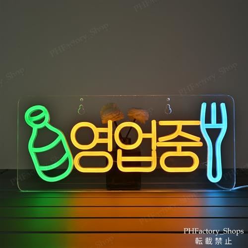 ネオンライト ネオンライト ビール LED 店舗用 ネオンサイン 多段階調光 韓国 ネオンサイン 店舗用 OPENLED ネオンチューブ USB電源 コンビニエンスストア バー 居酒屋 コーヒーショップ用 B106