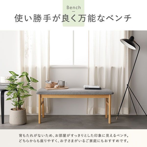 ベンチ〕ナチュラル