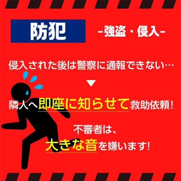 警報器
