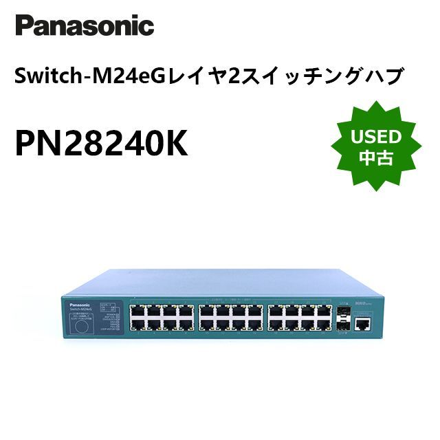 中古】 Panasonic Switch-M24eG(PN28240K) レイヤ2スイッチングハブ