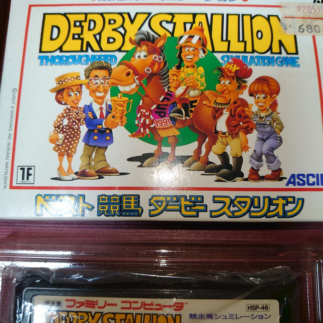 中古/ファミコン/ダービースタリオン/付属品完備/美品/レア - メルカリ