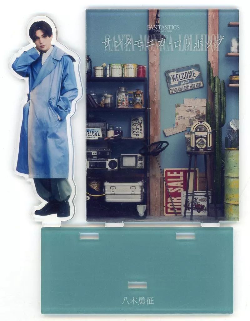 FANTASTICS 八木勇征 サンタモニカロリポップ アクリルスタンド