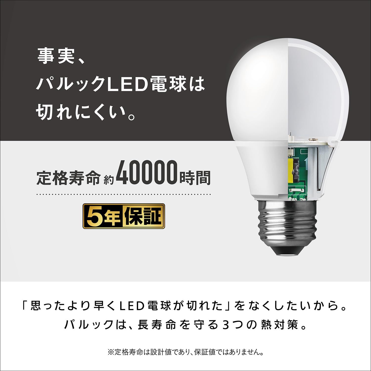 Panasonic LED電球プレミア 昼白色 E26口金 100W形相当 1…新品 
