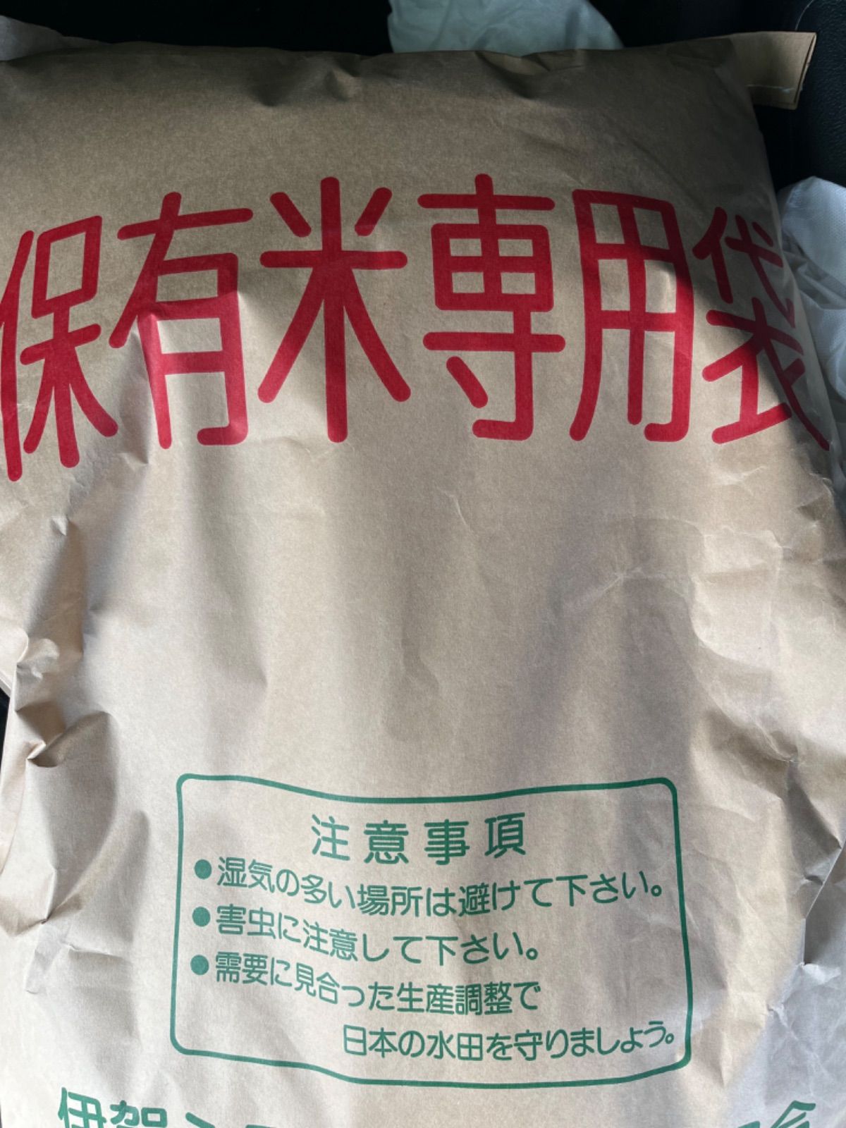 期間限定出品　農家さんの伊賀米　コシヒカリ　約14.9kg 精米済み　メルカリ便 新米 三重県産 伊賀米コシヒカリ 30kg 特A - メルカリ